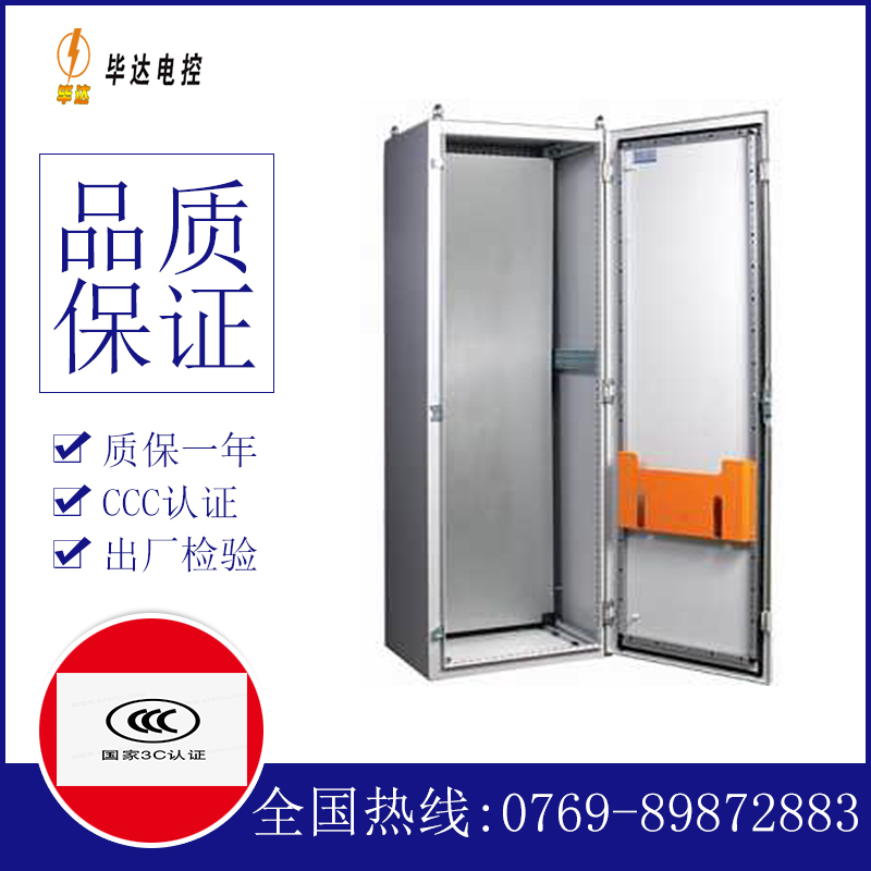 长丰镇PS柜