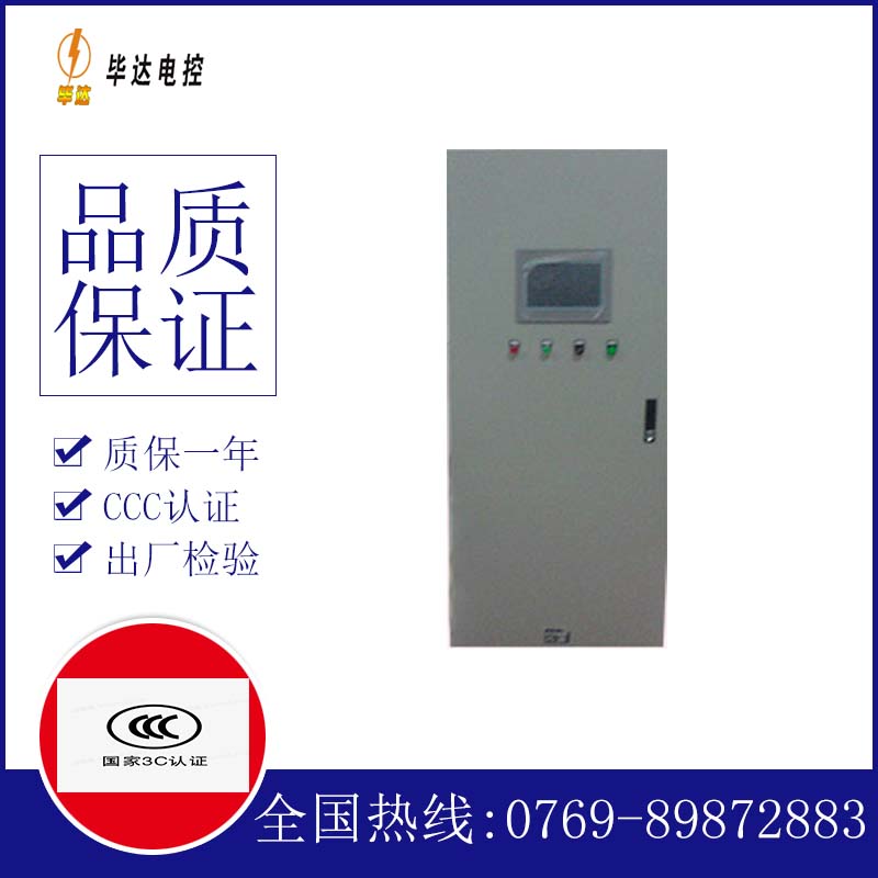 长丰镇水泵控制柜